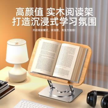 鋁合金閱讀旋轉支架多功能平板電腦支架桌面閱讀架折疊便攜支撐架