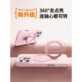 自帶支架適用蘋果16promax手機殼iphone16新款16pro液態矽膠MagSafe磁吸15promax超薄保護套13全包防摔14掛繩