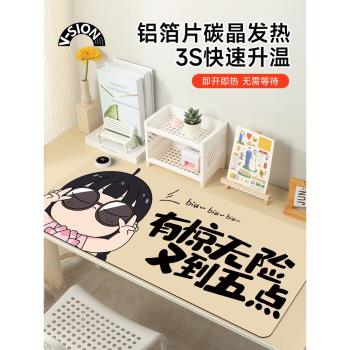 V-SION卡通文字加熱鼠標墊超大辦公室桌面冬天發熱暖桌墊學生寫作業桌墊暖手防水電腦鍵盤墊子女生宿舍恆溫