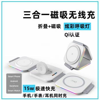 專用三星手錶galaxy watch6耳機蘋果iwatch8三合一無線充電器底座