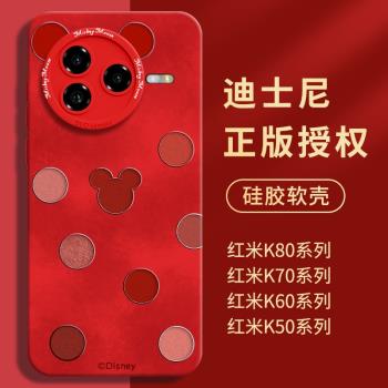新年迪士尼適用紅米K80手機殼專用小米K80Pro過年新款保護套k70至尊版k60全包防摔k50外殼Redmi矽膠Por紅色女