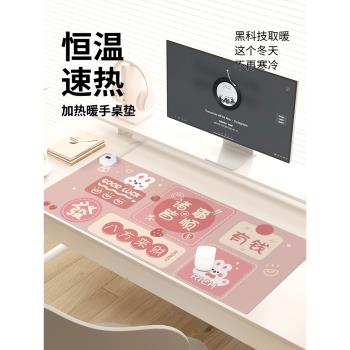卡通可愛發財暴富加熱鼠標墊子女生辦公室工位學習遊戲桌面發熱墊電腦鍵盤墊電熱版防水左側開關智慧恆溫