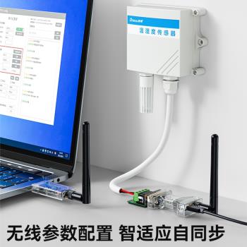 帝特232轉485無線串列埠通訊收發器遠傳1公里無線數傳電臺USB轉485串列埠協議模組通訊雙向互轉RS232轉485轉換器