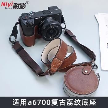 適用索尼 A6700真皮底座保護套A6000/A6100/A6300/A6400底座復古相機包保護套a6400相機包A6100