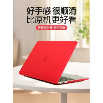 適用蘋果筆記本保護殼MacbookPro機身殼13.3/14/15/16寸電腦透明水晶殼簡約耐磨全包防刮air超薄款防摔保護套