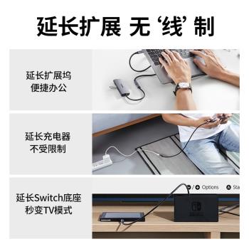 綠聯 typec Extension cable延長線公對母usbc3.1gen2 10gbs