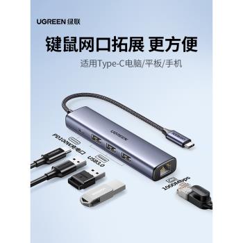 熱銷TYPEC轉網口拓展塢typec轉千兆網口擴充套件連線轉換器
