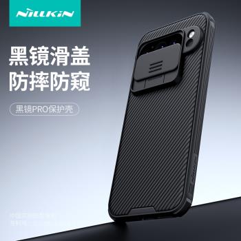 耐爾金適用於谷歌pixel9手機殼鏡蓋推窗新款磁吸全包pixel9Pro手機殼防摔手機殼Googlepixel9ProXL軟邊商務男