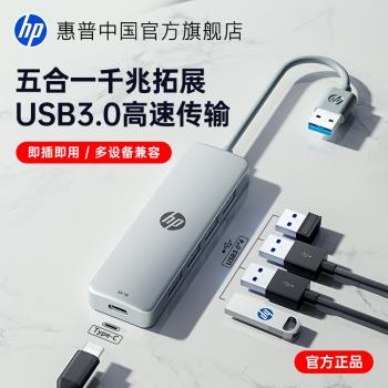 HP惠普拓展塢usb擴展器多口帶typec供電口usb分線器hub集線器鼠標鍵盤硬碟U盤轉換器筆記本電腦usb多口合一