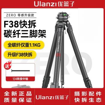 Ulanzi優籃子ZERO零感F38碳纖維三腳架旅行超輕便攜單反相機支架