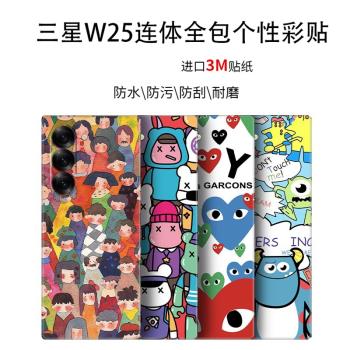 適用三星w25手機背膜zfold6一體全包邊框後膜w24心繫天下後蓋翻新貼膜fold5薄磨砂中軸鉸鏈彩貼w23防指紋貼紙