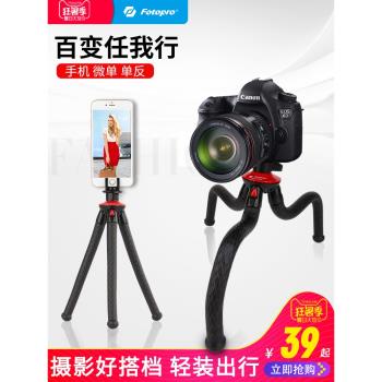 富圖寶RM100+八爪魚三腳架懶人手機支架萬能通用支撐架單反微單VLOG自拍三角架手機架便攜小桌面拍攝拍照架子