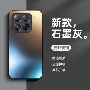 適用於小米15手機殼磨砂玻璃小米15pro新款個性商務小米14防摔外殼簡約軟矽膠高階感小米14Pro男女全包保護套
