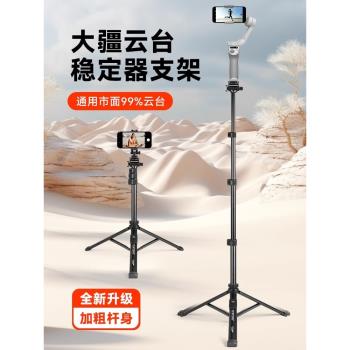 雲騰延長桿適用DJI大疆Osmo 6 OM pocket3/4靈眸Action 3/4浩瀚v3手機穩定器通用自拍桿運動相機手持雲臺支架