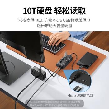 綠聯CR130 USB分線器 高速拓展7口2.0HUB集線器延長線30372 30374