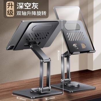 適用ipadmini5/4平板支架蘋果iPad迷你7.9英寸平板電腦支撐架mini123學生網課畫桌面架子可折疊旋轉升降a1538