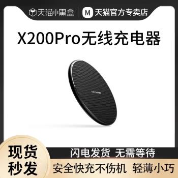 適用vivox200pro無線充電器mini手機專用x200二代x100無閃快充超級oppofindx8無限x8pro座充x6pro萬能通用