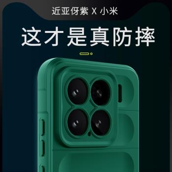 適用小米15手機殼15pro系列版新款2024液態矽膠鏡頭全包氣囊防摔專用女高階高階感小眾男士軟殼mi創意外殼