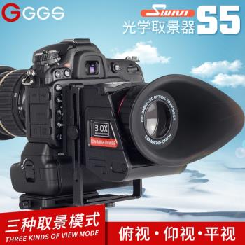 GGS金剛取景器S3光學放大器適用於佳能1DX 5D3 D4 D810 D800E單反