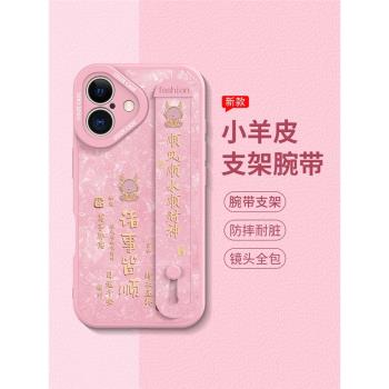 腕帶支架蘋果16手機殼個性文字iPhone16promax小羊皮15pro高檔女款14矽膠防摔16plus網紅卡通13保護套12軟11p