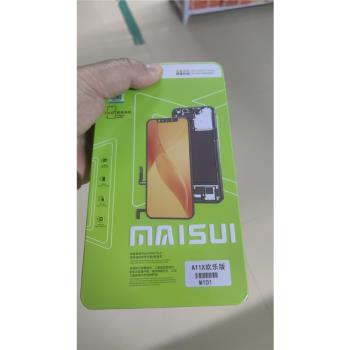 A11螢幕通用A8/A11+