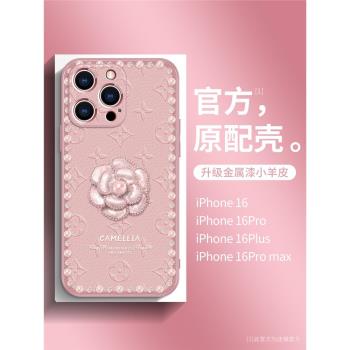 山茶花蘋果16promax手機殼高檔貼皮16pro小羊皮iPhone15小清新14pro復古11女款13鏡頭全包12pro時尚plus軟max