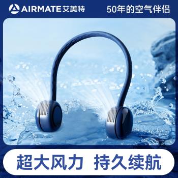 艾美特掛脖風扇便攜式可折疊usb充電迷你廚房夏天電風扇