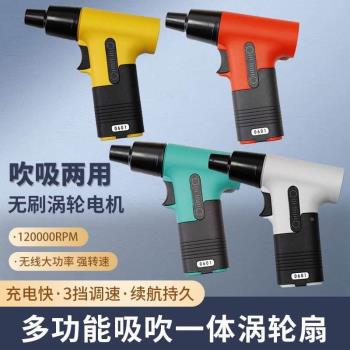 車載迷你手持吸塵器渦輪扇便攜式小型家用無線鋰電吹吸兩用風力大