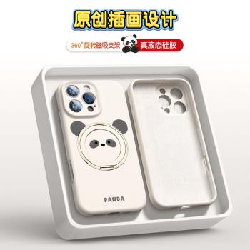 適用蘋果16promax的手機殼支點殼iPhone16新款磁吸液態矽膠15pro情侶Magsafe帶支架14高階13防摔簡約可愛動物