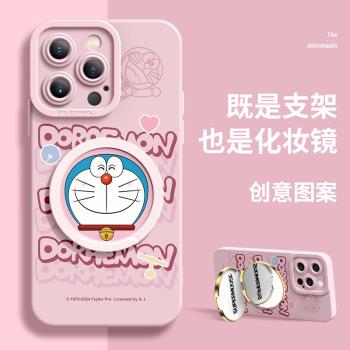 蘋果15promax手機殼2024新款iphone16pro矽膠全包15萌妹14後置隱藏鏡子支架13防摔潮牌12女ins適用11哆啦A夢