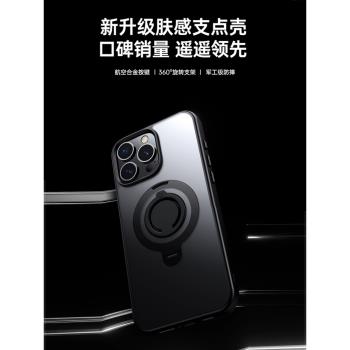 奧凱恩適用蘋果16ProMax手機殼iphone15保護套13磁吸2024新款12帶支架14plus超火magsafe無線充超好看的高階p