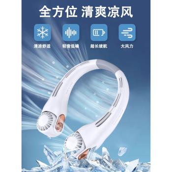 usb便捷式充電辦公神器掛脖風扇