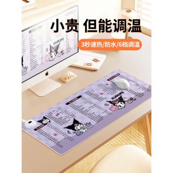 庫洛米暖桌墊卡通可愛快捷鍵大全加熱鼠標墊子防凍手超大excel電腦發熱鍵盤墊辦公室工位桌面墊左側開關防水