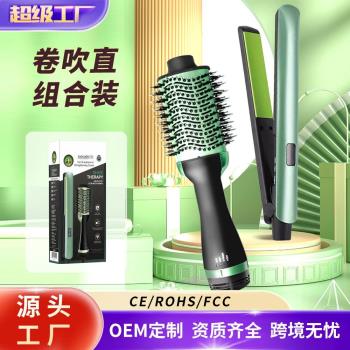 跨境熱銷卷發棒套裝熱風梳多功能卷發梳卷發器美發造型梳子