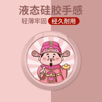 【指環支架】國風新年財神粉通用手機殼指環扣折疊手機支架合金手機配件360度可旋轉強力背貼輕薄小巧女男