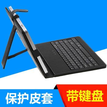 通用型平板電腦保護套酷比魔方昂達臺電皮套鍵盤支架9寸10寸12寸