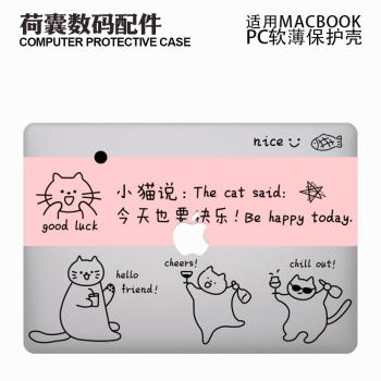 適用24新款Macbook保護殼m3輕軟m1蘋果筆記本電腦套air薄殼透明m2pro13/14/15防摔2338卡通2442趣味小貓外殼