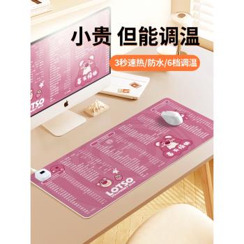 草莓熊快捷鍵大全加熱鼠標墊子卡通可愛excel word辦公室共工位桌面墊冬季取暖防凍手電腦鍵盤發熱墊左側開關