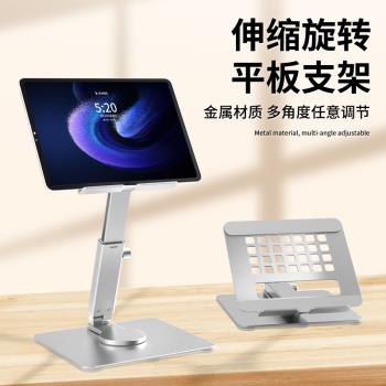 適用小米平板支架6spro平板支架6max旋轉xiaomipad五代六懶人支架子折疊5pro追劇辦公12.4英寸便防滑鋁合金