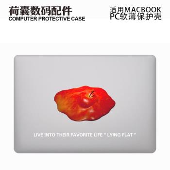 適用新Macbook保護殼m3輕軟m1蘋果筆記本電腦套24款air磨砂m2pro13/14/15防摔2338透明創意趣味2442躺平2681