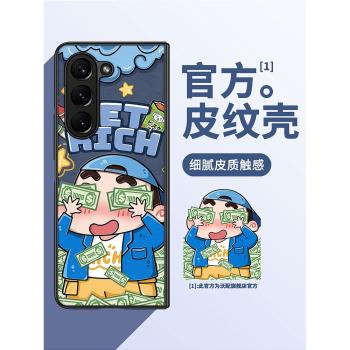 發財小新三星fold6手機殼新款fold5可愛女w25卡通GalaxyZFold4高階感w24心繫天下折疊屏fold3動漫w23套w22