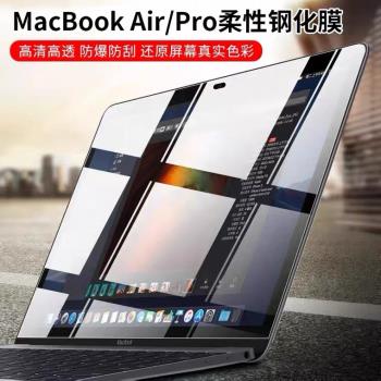 適用macbookpro14螢幕膜蘋果筆記本air13電腦保護膜16柔性鋼化膜