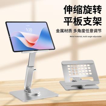 gomi華適用為matepad11.5s平板支架matepadPro13.2支架Air旋轉10.4追劇12.6辦公2024se便攜式折疊2023柔光版