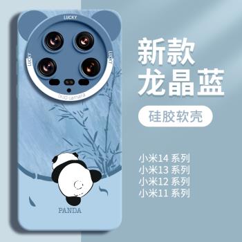 熊貓適用小米14ultra手機殼13ultra液態矽膠utrla藍mi14u保護套s外殼15新款uitra高階感鏡頭全包防摔xiaomi潮
