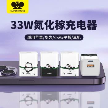 充電器充電頭雙口type-c多口33W適用iPhone蘋果15手機平板14插頭pd快充usb車載20w數據線套裝熊貓彎彎竹
