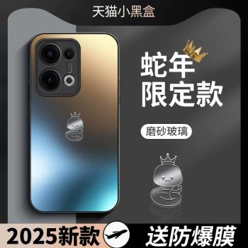 適用opporeno13手機殼reno13pro手機套2025蛇年新年款磨砂玻璃pro本命年全包防摔超薄男女高階感
