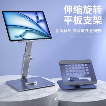 2024新款適用ipadair6平板支架電腦11英寸懶人ipad10支架子9代8學習air5支撐360旋轉mini6折疊伸縮鋁合金i