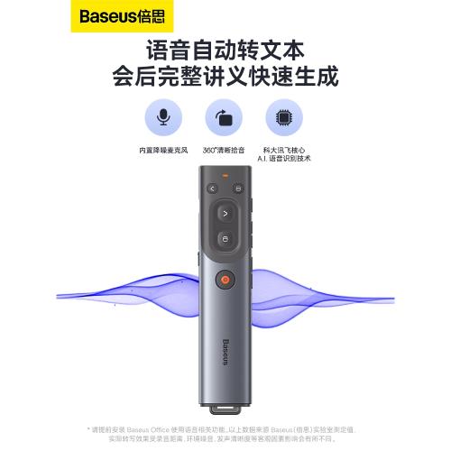 倍思翻頁筆ppt遙控筆多功能激光適用于希沃教師用無線多媒體投影儀筆紅外線typec電腦筆記本接收器電子教鞭