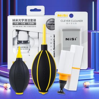 NiSi耐司清潔套裝氣吹防塵擦鏡頭筆微單反相機電腦液晶屏幕保護