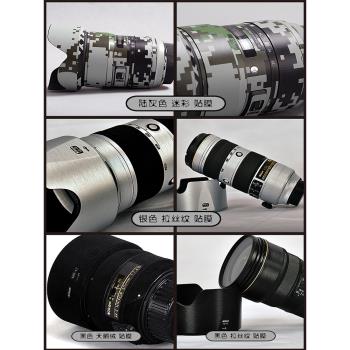 閃光燈貼膜適用於神牛AD 300 PRO機頂燈黑色閃點瑪雅紋磨砂保護貼